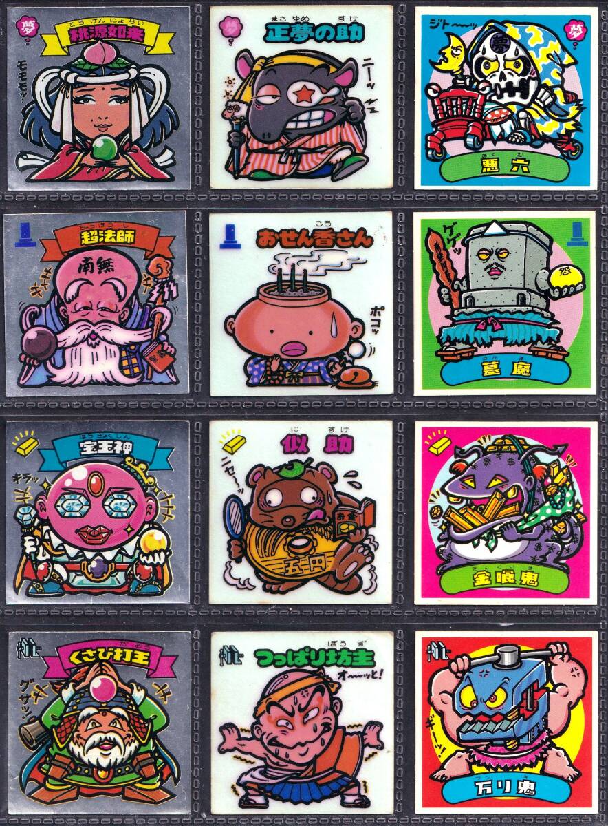 Yahoo!オークション - 「ビックリマン すくみ 5弾」の落札相場・落札価格