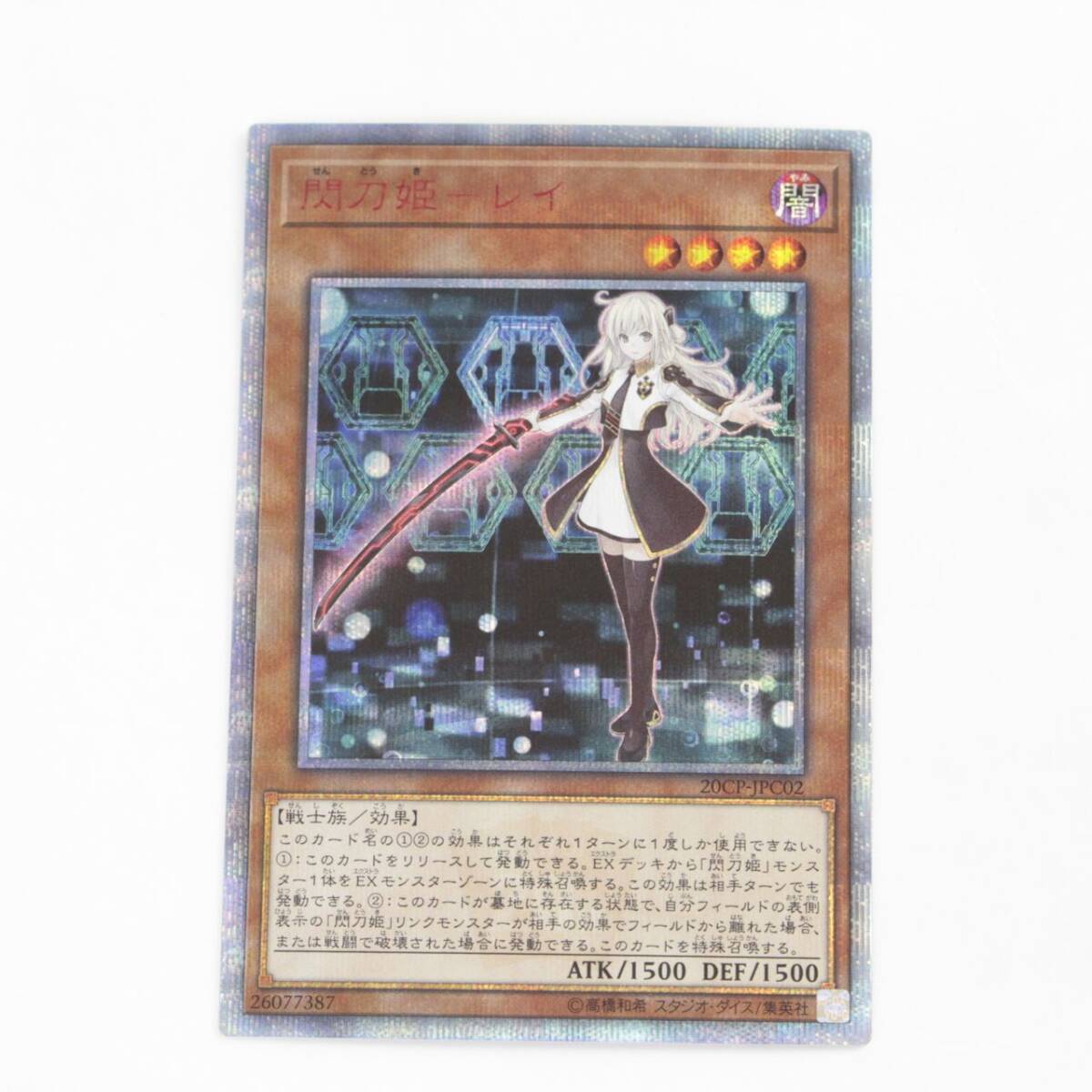 Yahoo!オークション - 「閃刀姫-レイ 20cp-jpc02 20thシークレット