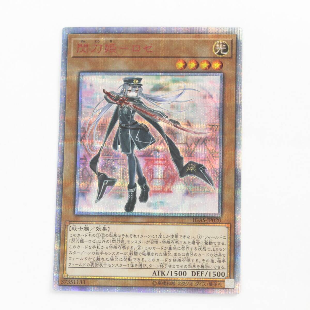 Yahoo!オークション -「閃刀姫 ロゼ 20th」の落札相場・落札価格