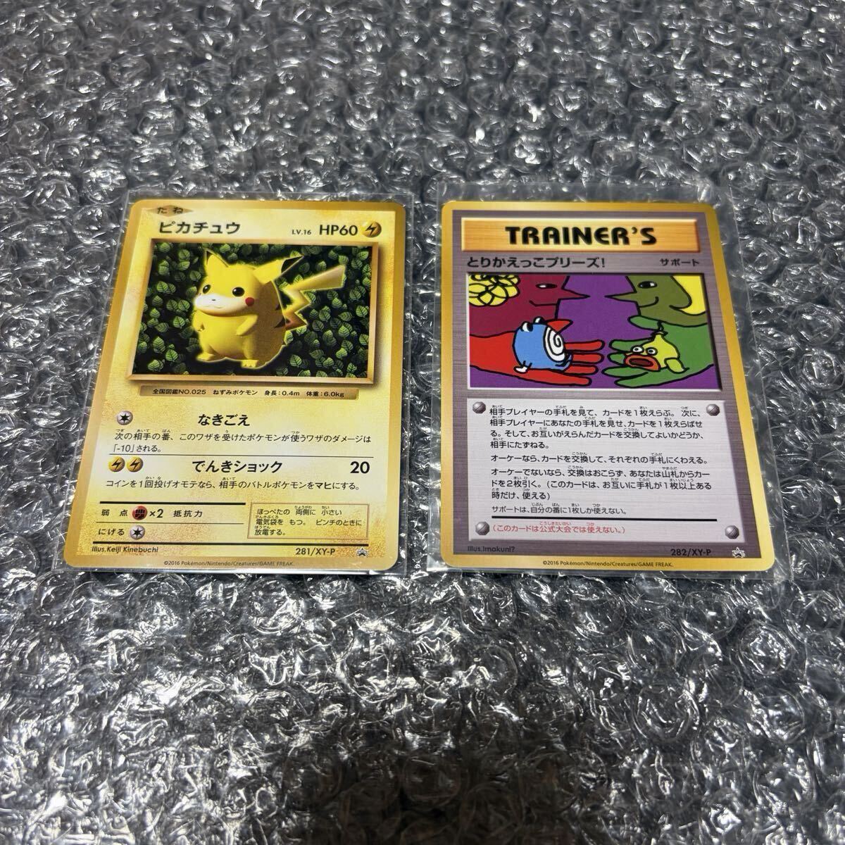 Yahoo!オークション -「ポケモンカード ピカチュウ 20th」の落札相場