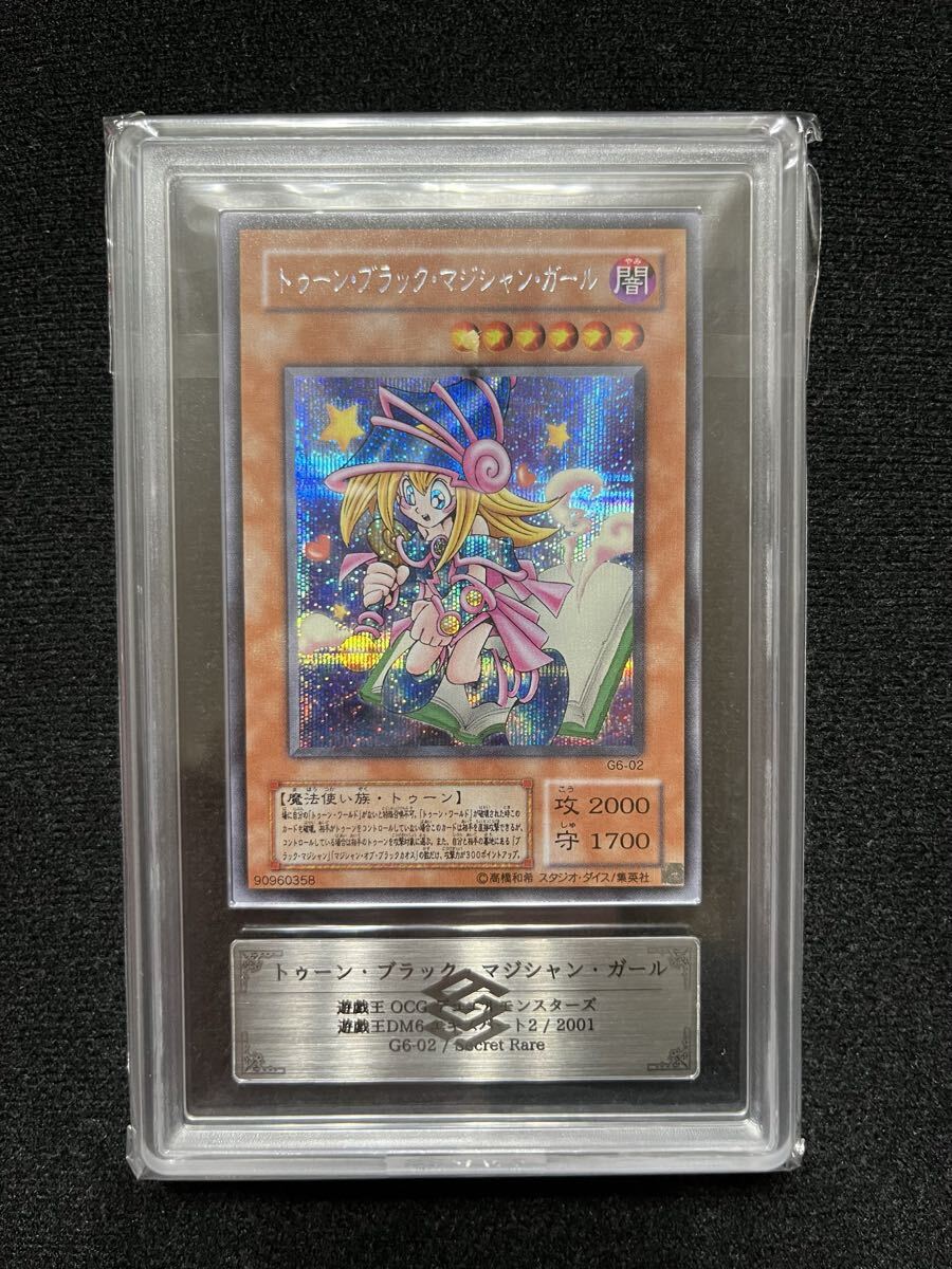 Yahoo!オークション -「遊戯王 トゥーンブラックマジシャンガール」の