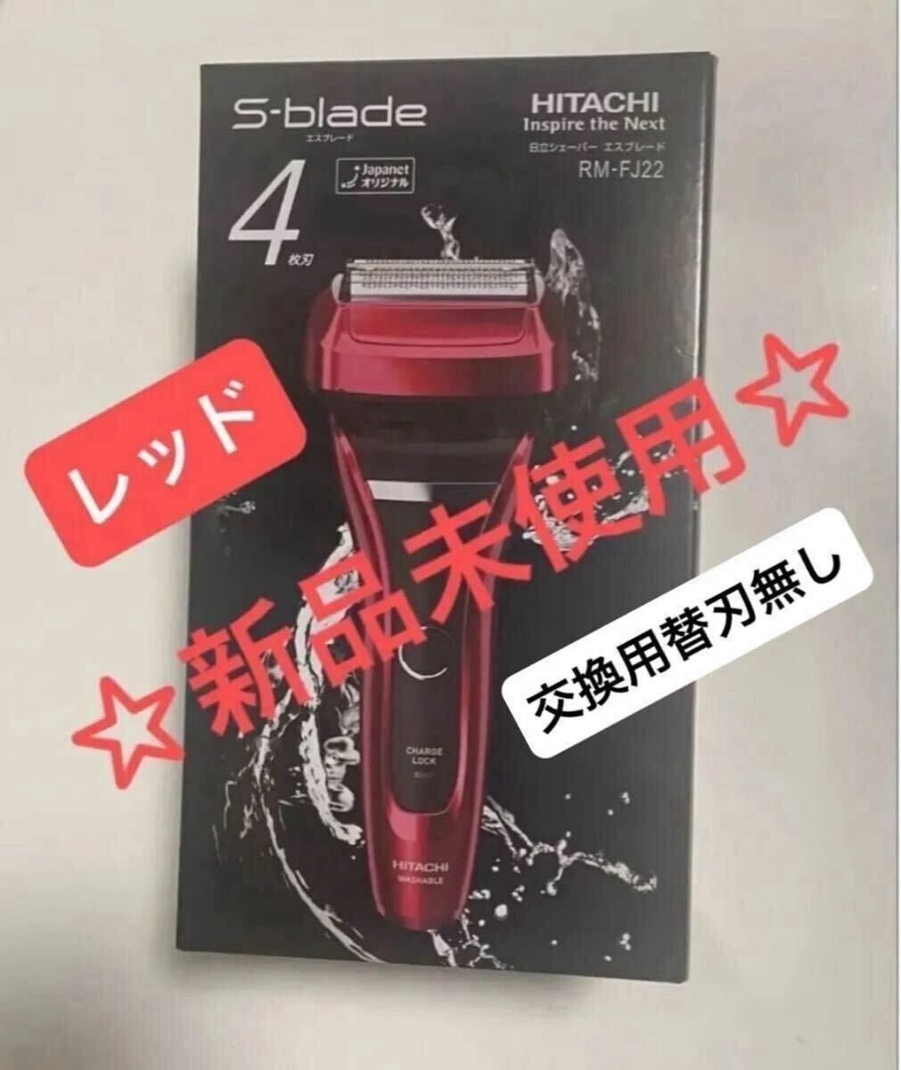 Yahoo!オークション -「日立 シェーバー rm-fj22」の落札相場・落札価格