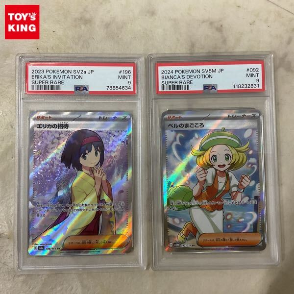 Yahoo!オークション -「ポケモンカード ベル sr」の落札相場・落札価格