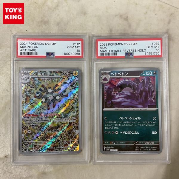 Yahoo!オークション -「レアコイル ar」の落札相場・落札価格