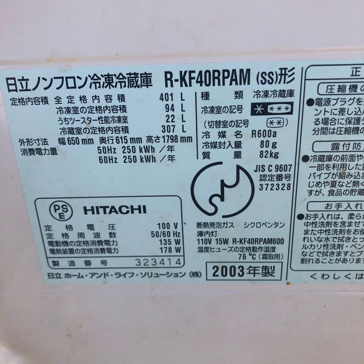 R-4800 エラー 4回 12回 14回 日立 冷蔵庫 制御基板 基盤 #冷蔵庫