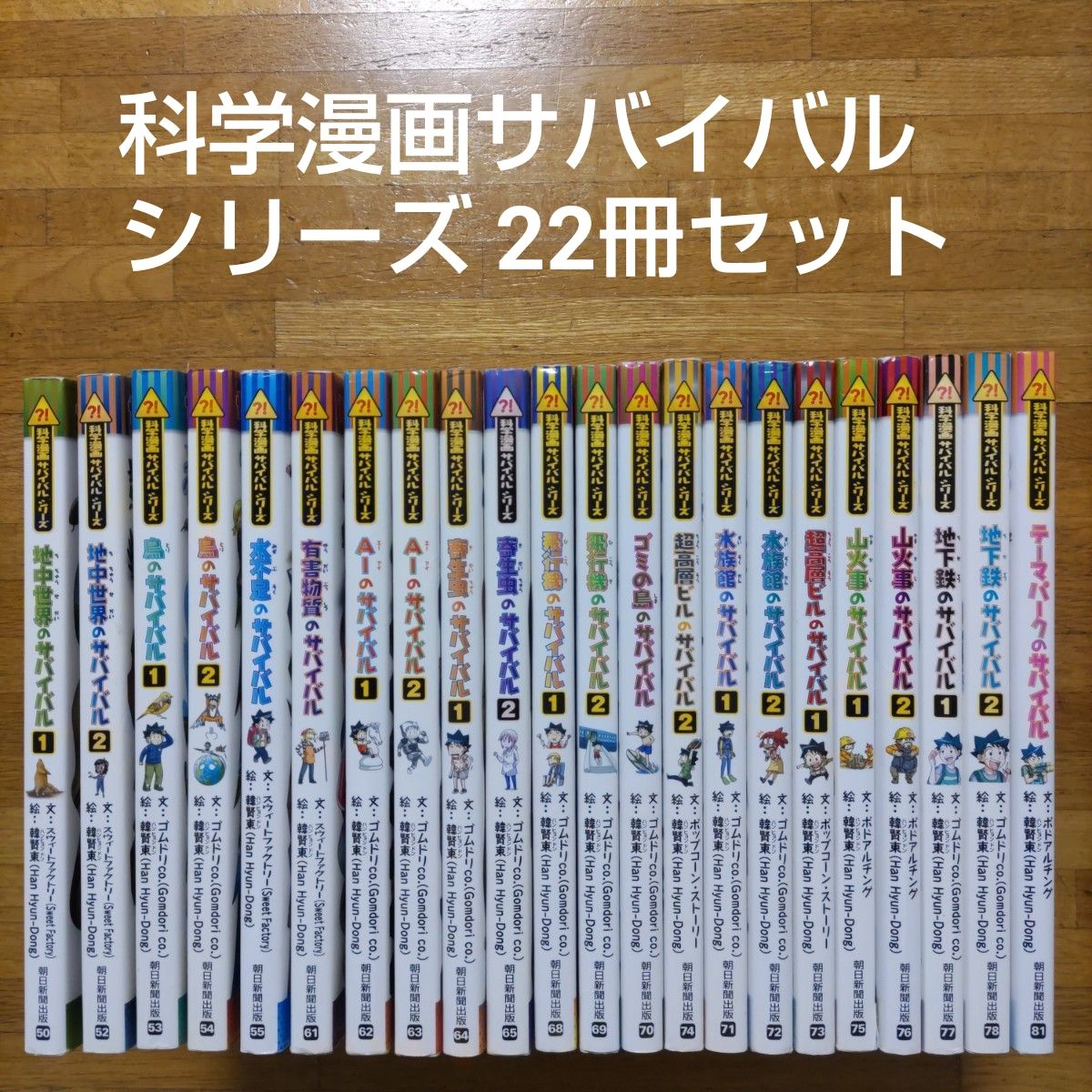 USEDかがくるBOOK 大長編サバイバルシリーズ ジャングルのサバイバル