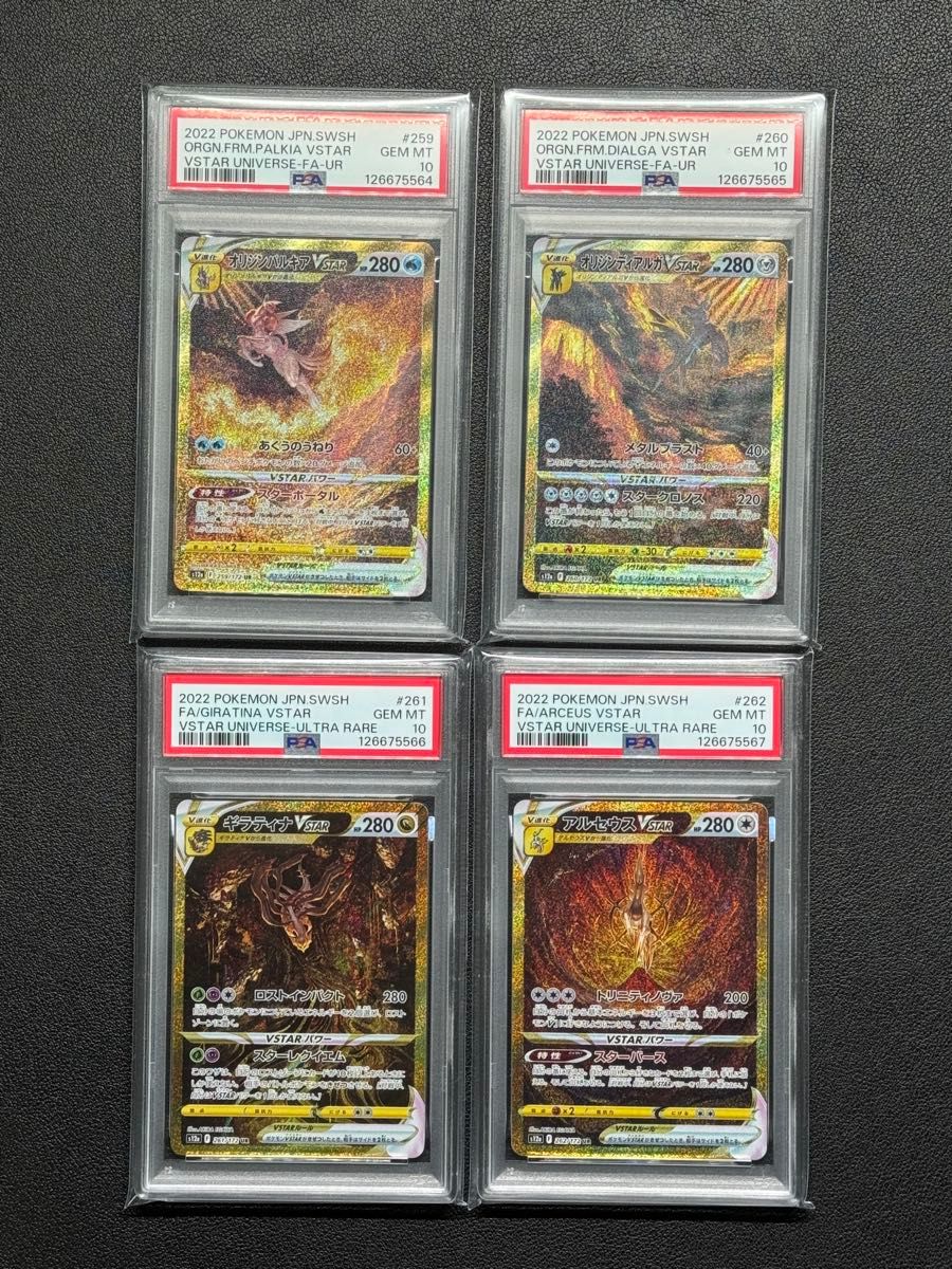 三神＋ギラティナ UR 4枚セットvstarユニバース パルキア アルセウス