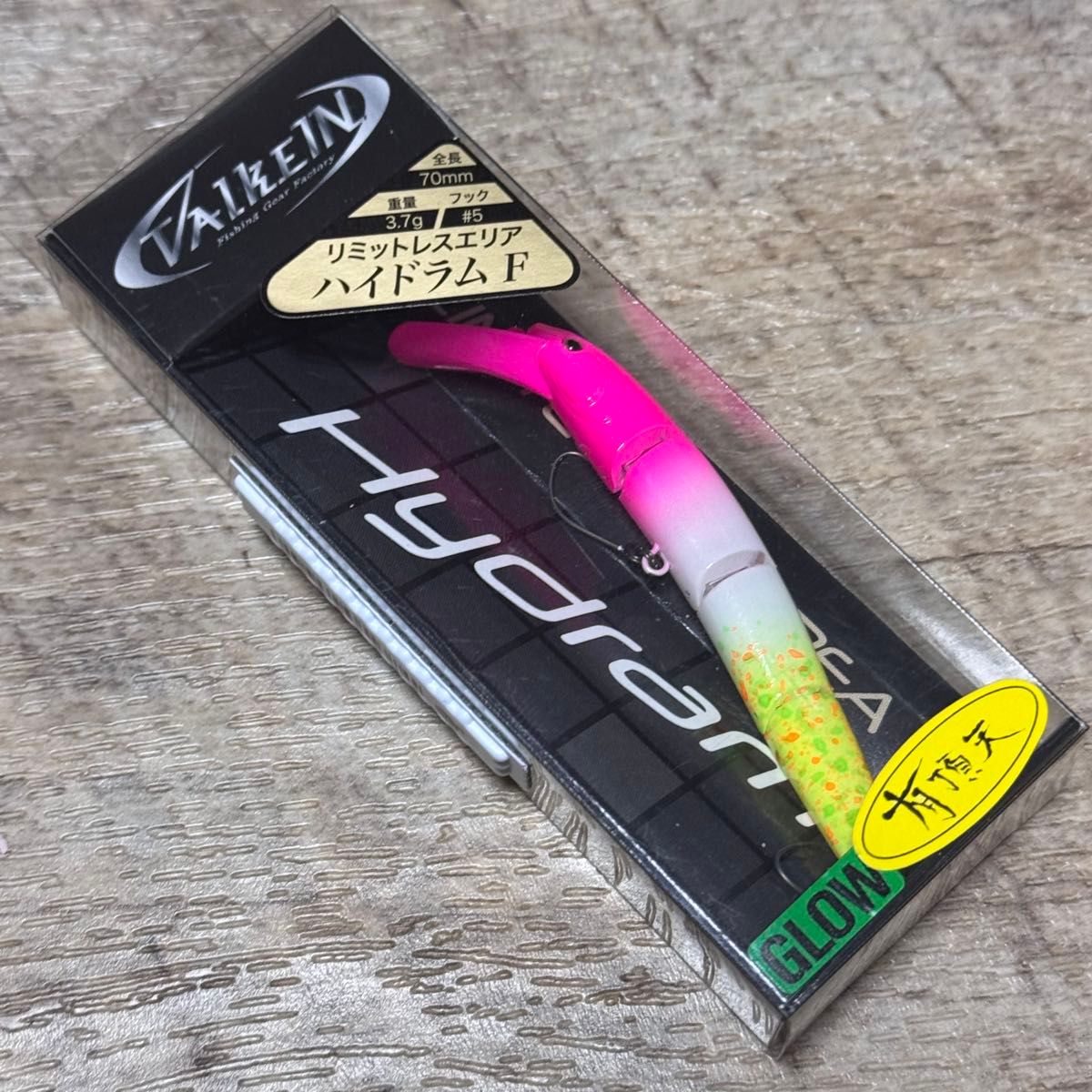 ヴァルケイン ハイドラム 限定カラー含む 新品未使用品 8つセット