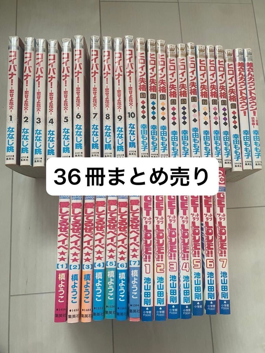 漫画 まとめ売り 22冊 百合系 少女系 その他諸々 初版多数 バラ売り可