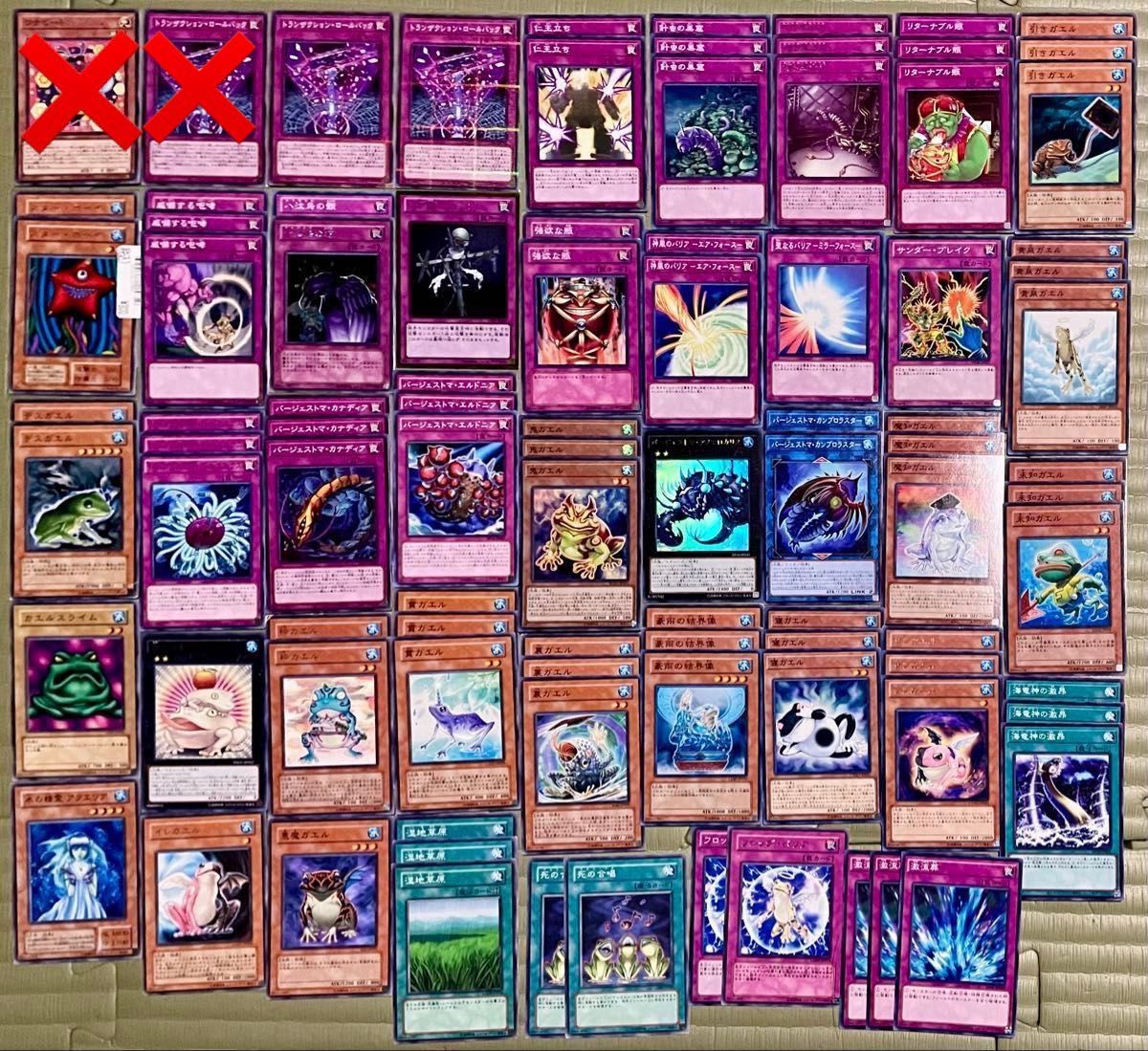 遊戯王 バージェストマ カエル ガエル 構築済みデッキ 3重スリーブ 罠