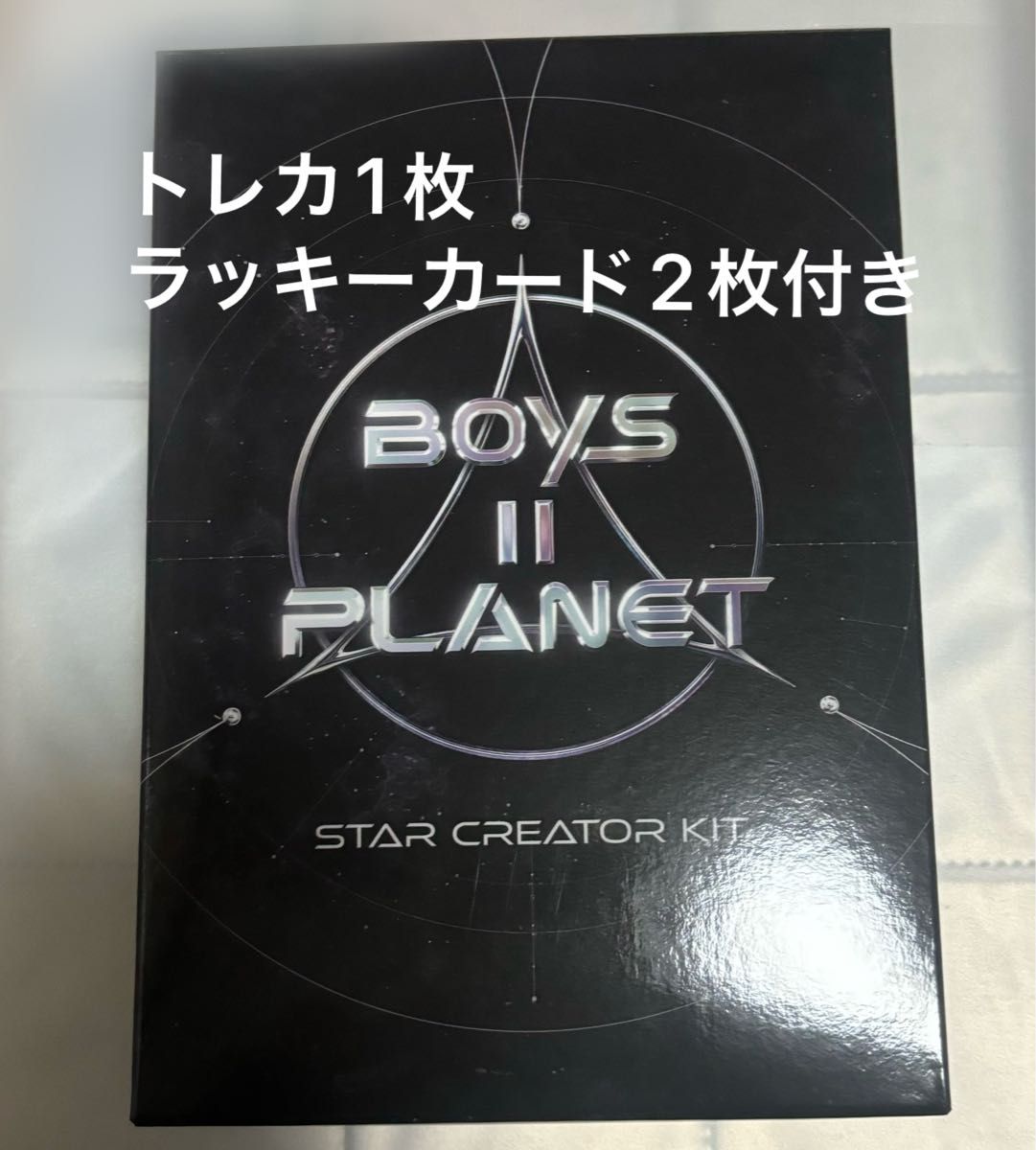 2026年最新】ボイプラ2 トレカの新品・未使用品・中古品｜Yahoo!フリマ