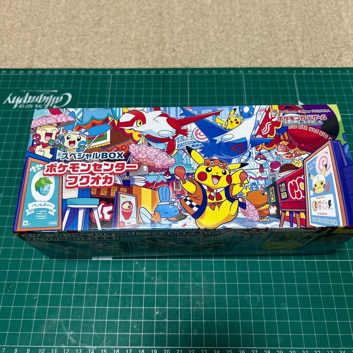 ポケモンカードゲーム スペシャルBOX ポケモンセンターフクオカ