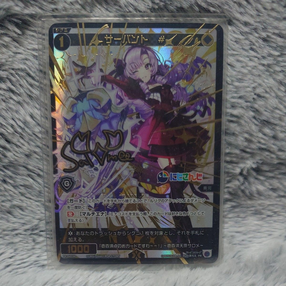 ウィクロス サーバント# にじさんじ 壱百満天原サロメ パラレル サイン