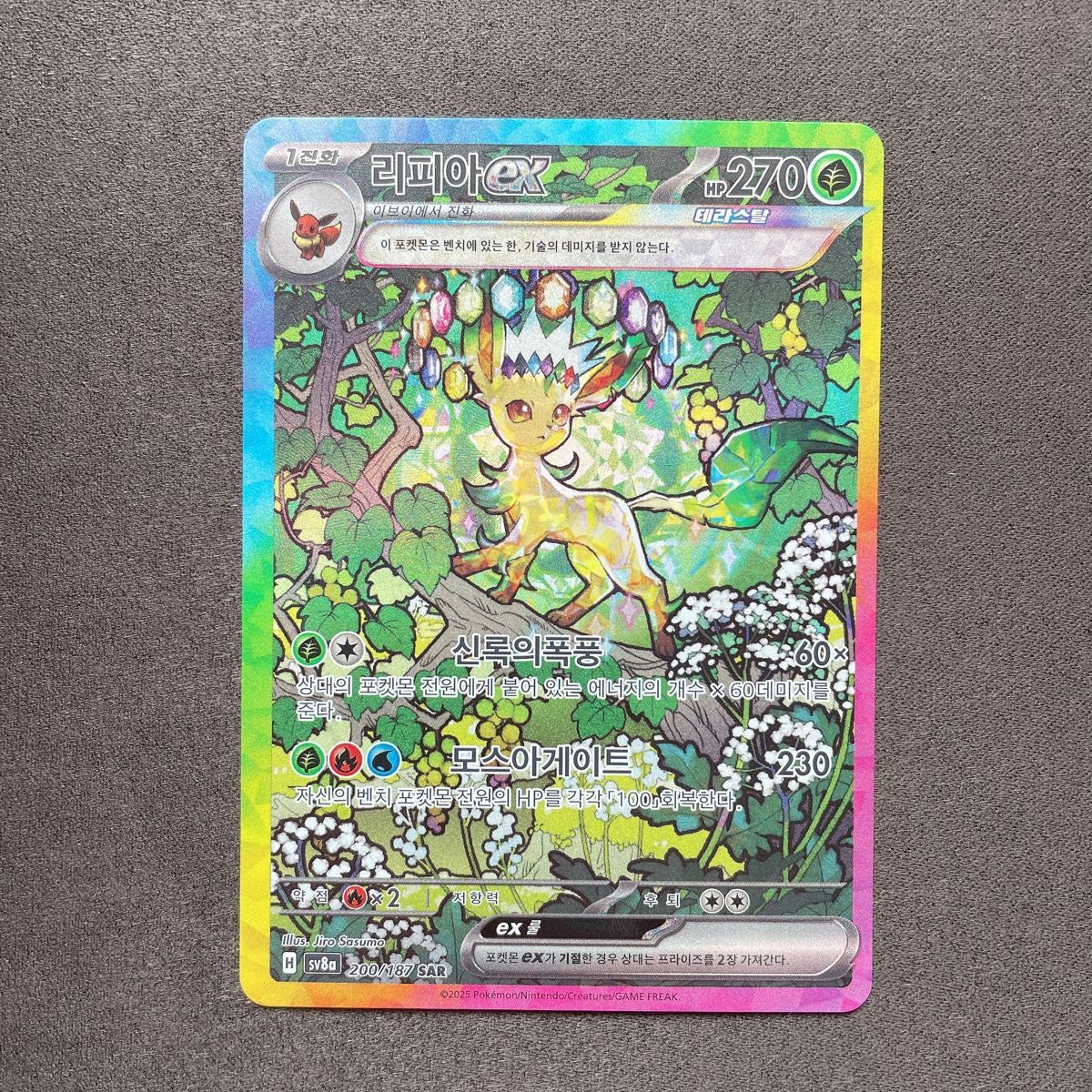 ポケモンカード リーリエのピッピEX SAR psa10｜Yahoo!フリマ（旧