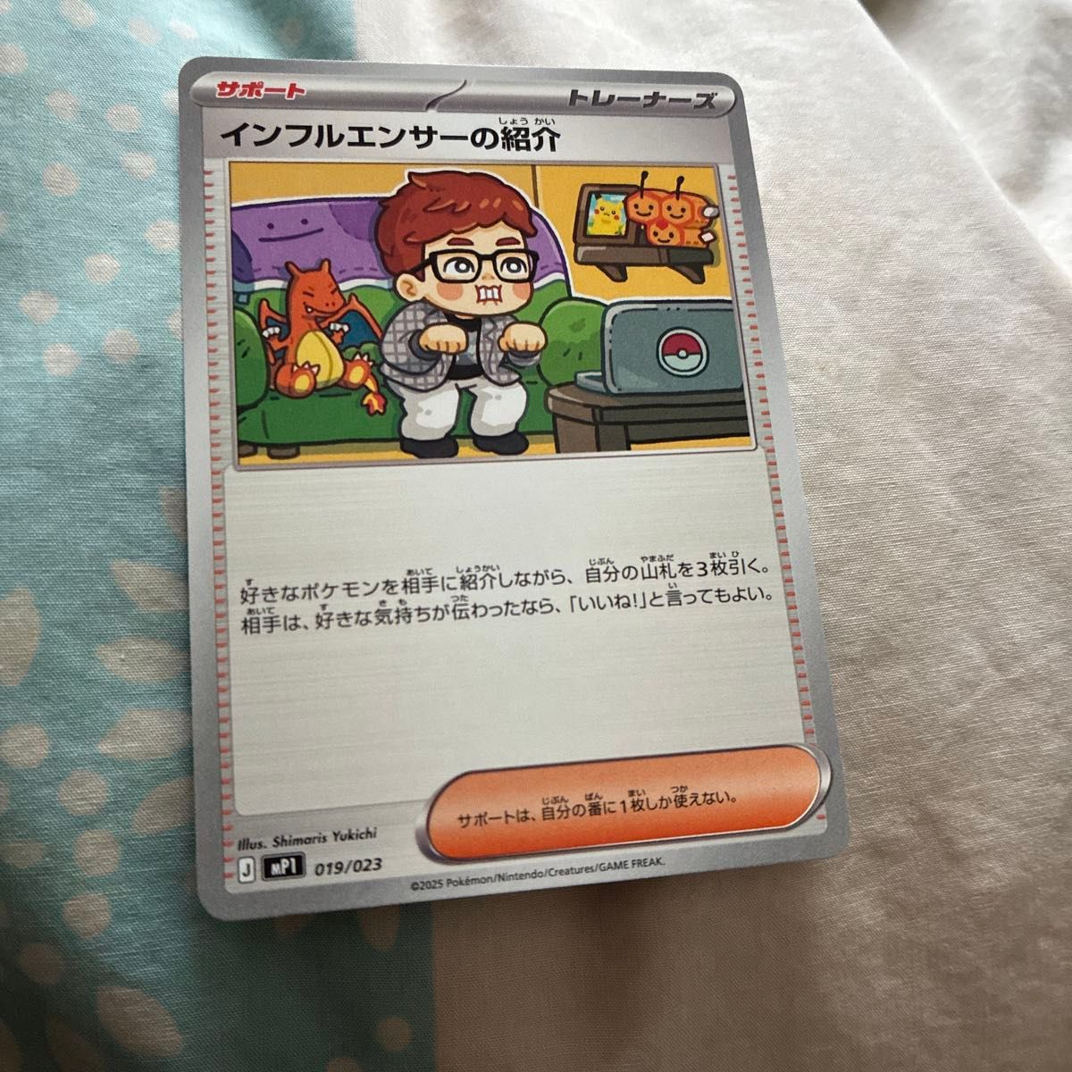 1 ポケモンカード インフルエンサーの紹介 コロちゃお ヒカキン