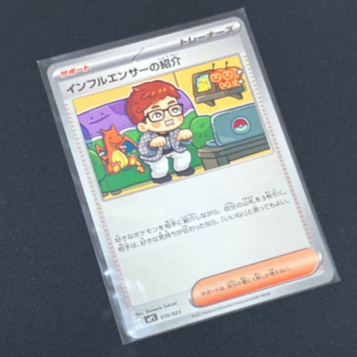 インフルエンサーの紹介 20枚 HIKAKIN ヒカキン コロちゃお｜Yahoo