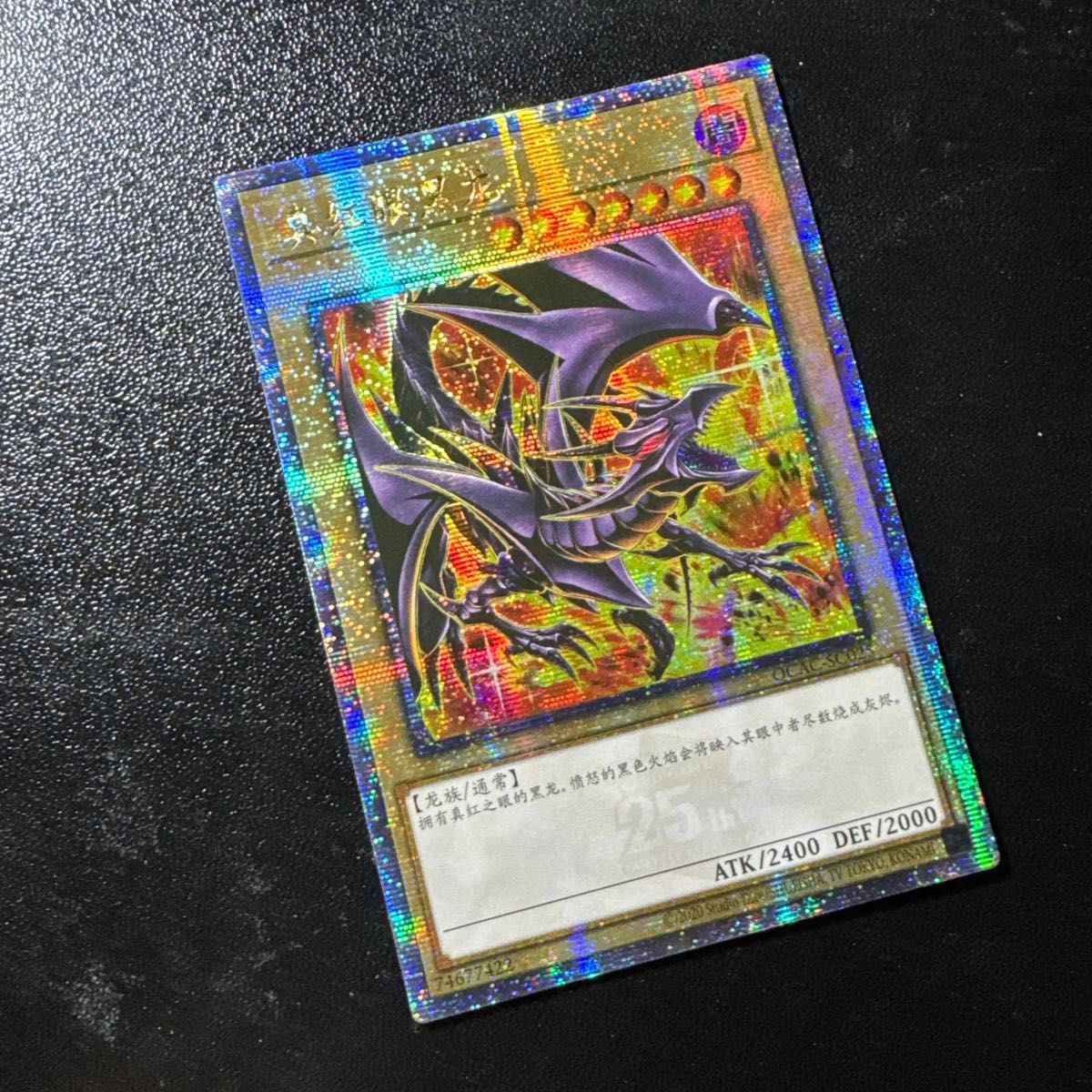 遊戯王ラッシュデュエル ネクメイドスティッチ 絵違いシークレット