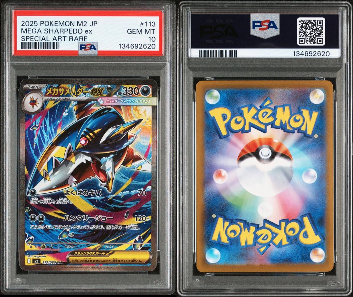 ゼクロムex レシラムex SAR【PSA10】連番 ポケモンカード｜Yahoo