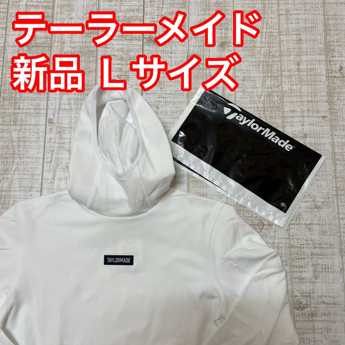 新品 テーラーメイド 長袖 パーカー 保温 胸ロゴ ホワイト Mサイズ
