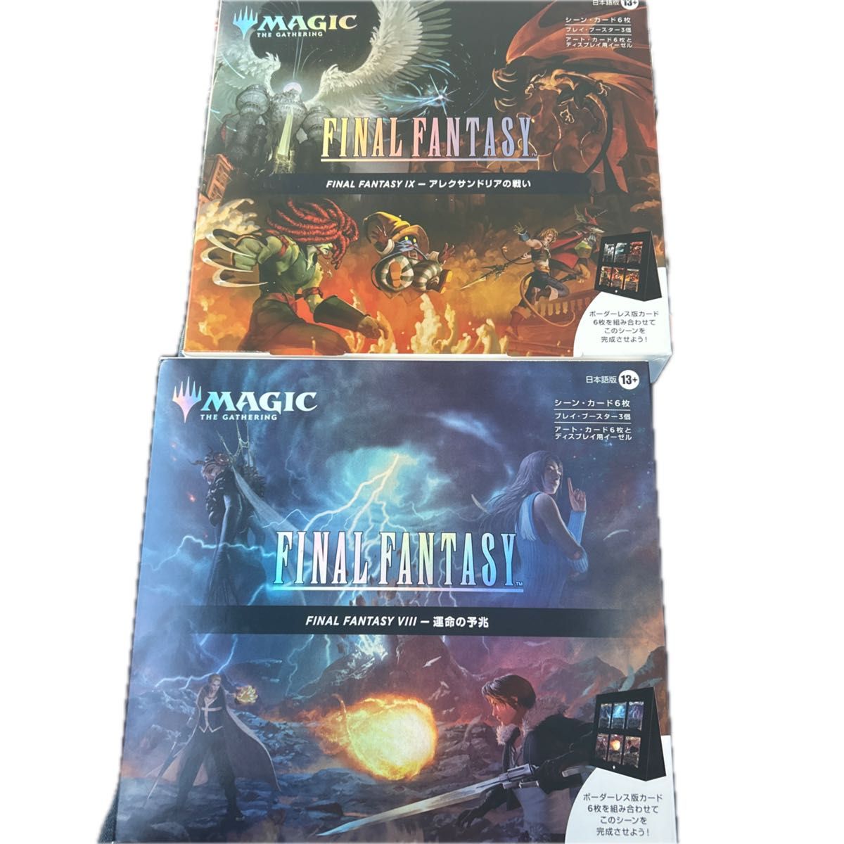 MTG ファイナルファンタジー ギフトバンドル2BOXセット新品 未開封品