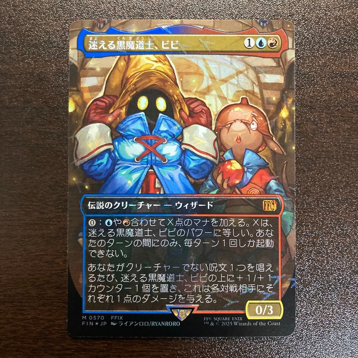 FF×MTG 迷える黒魔道士 ビビ 拡張 ボーダーレスfoil｜Yahoo!フリマ（旧