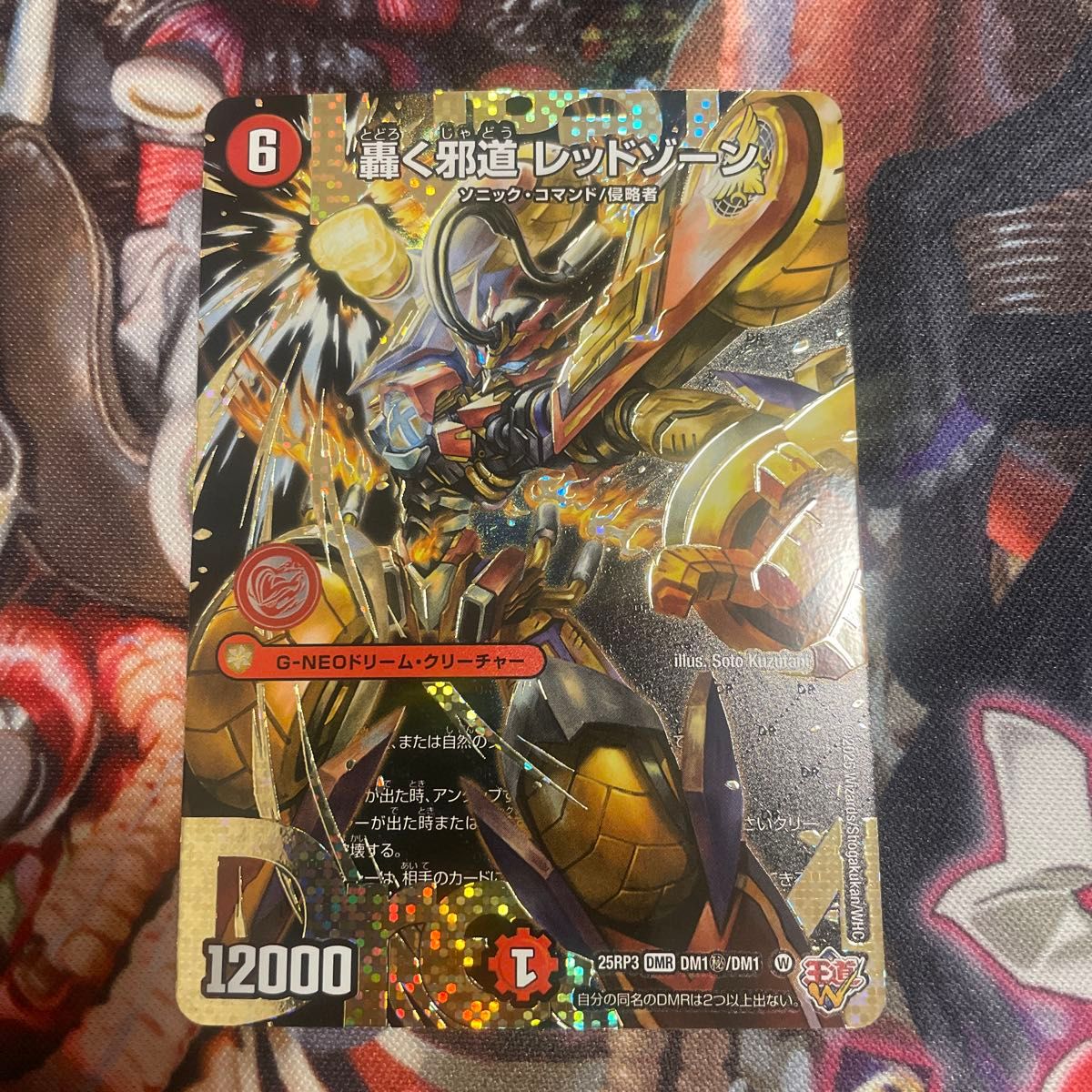 デュエルマスターズ 轟く邪道レッドゾーン 3枚｜Yahoo!フリマ（旧