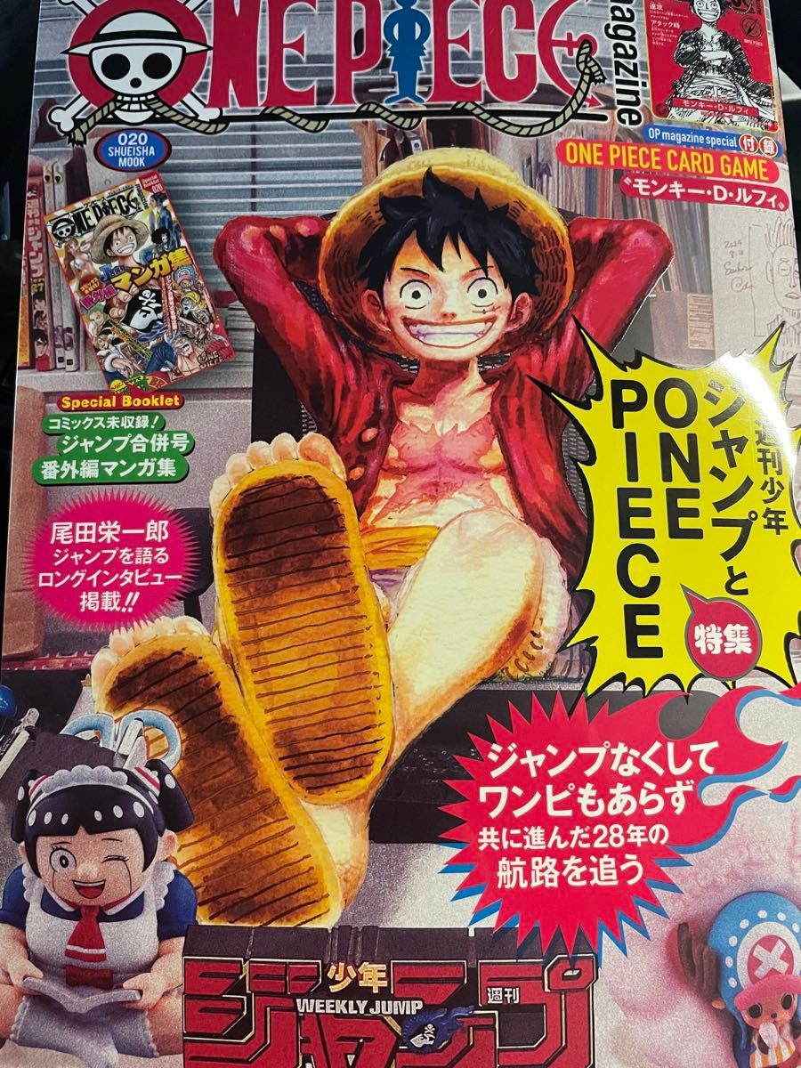 ワンピースマガジン20号 10冊 ルフィ プロモカード なし｜Yahoo!フリマ