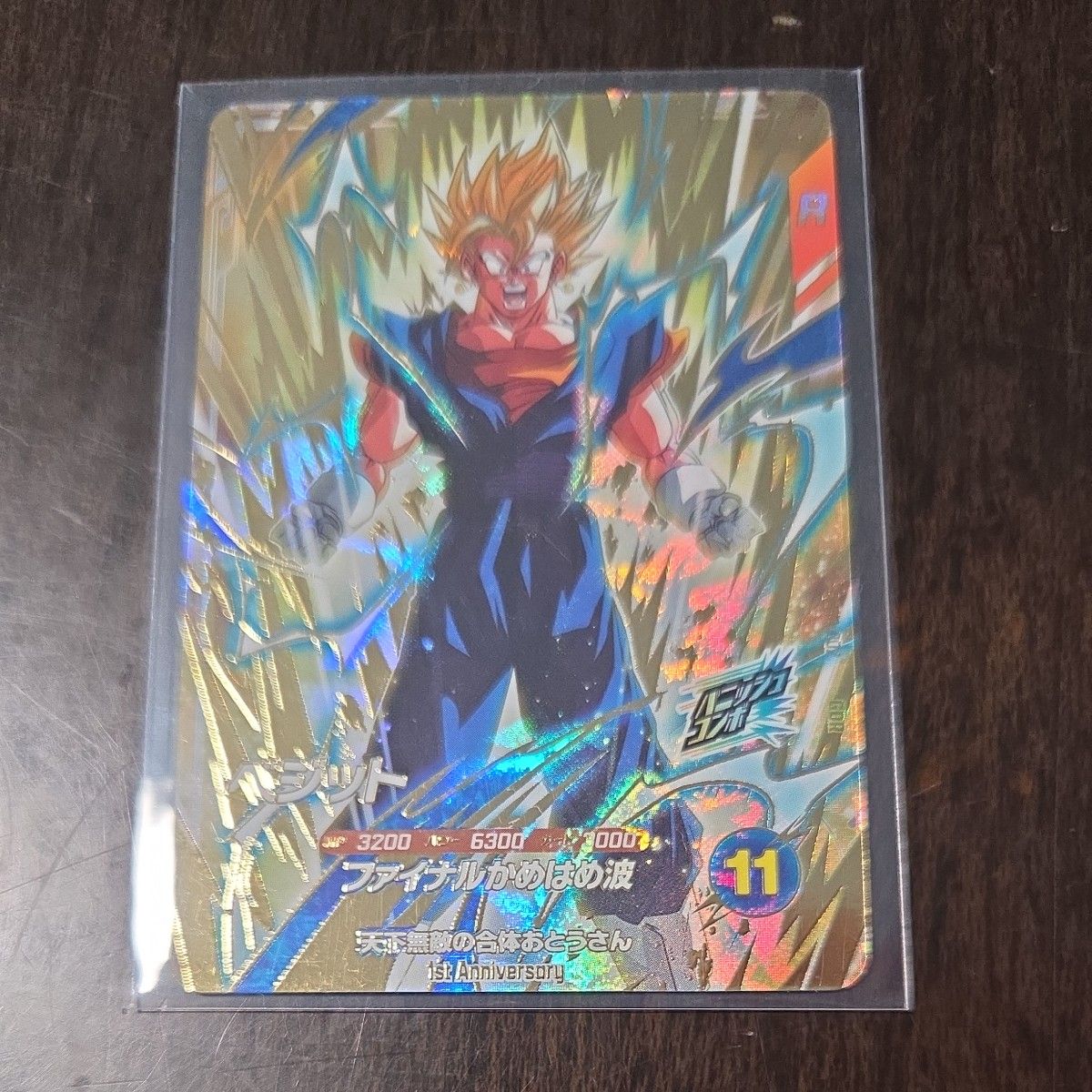 ドラゴンボールスーパーダイバーズ7弾 SDVA-002 ベジット｜Yahoo