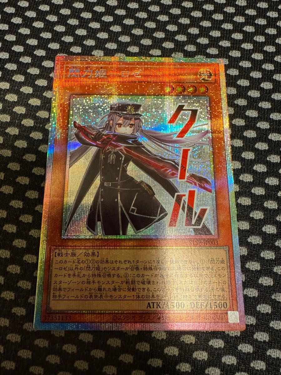 遊戯王 閃刀姫 ロゼ プリズマ スペシャルパック STAMP EDITION