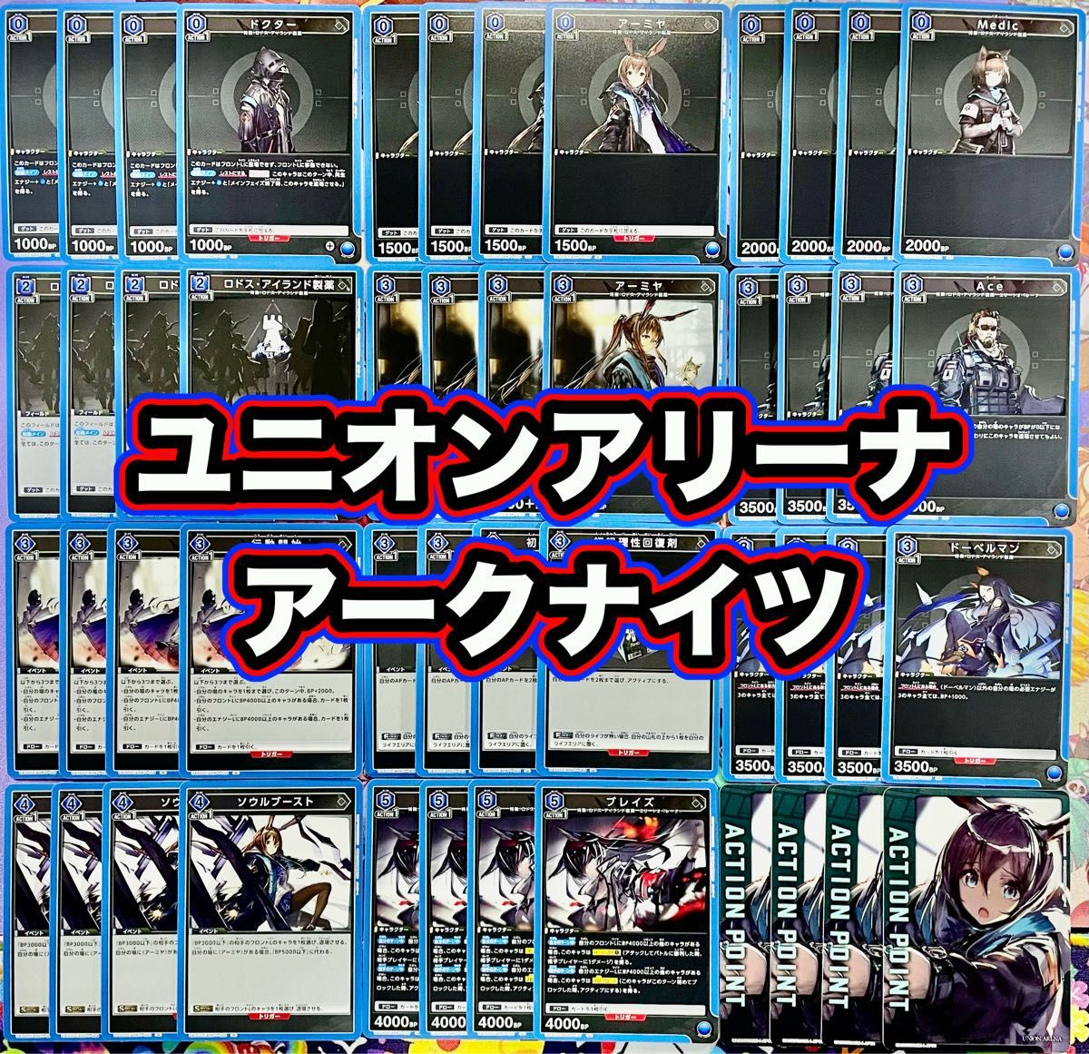 ユニオンアリーナ ニケ NIKKE ミリシス デッキパーツ まとめ｜Yahoo