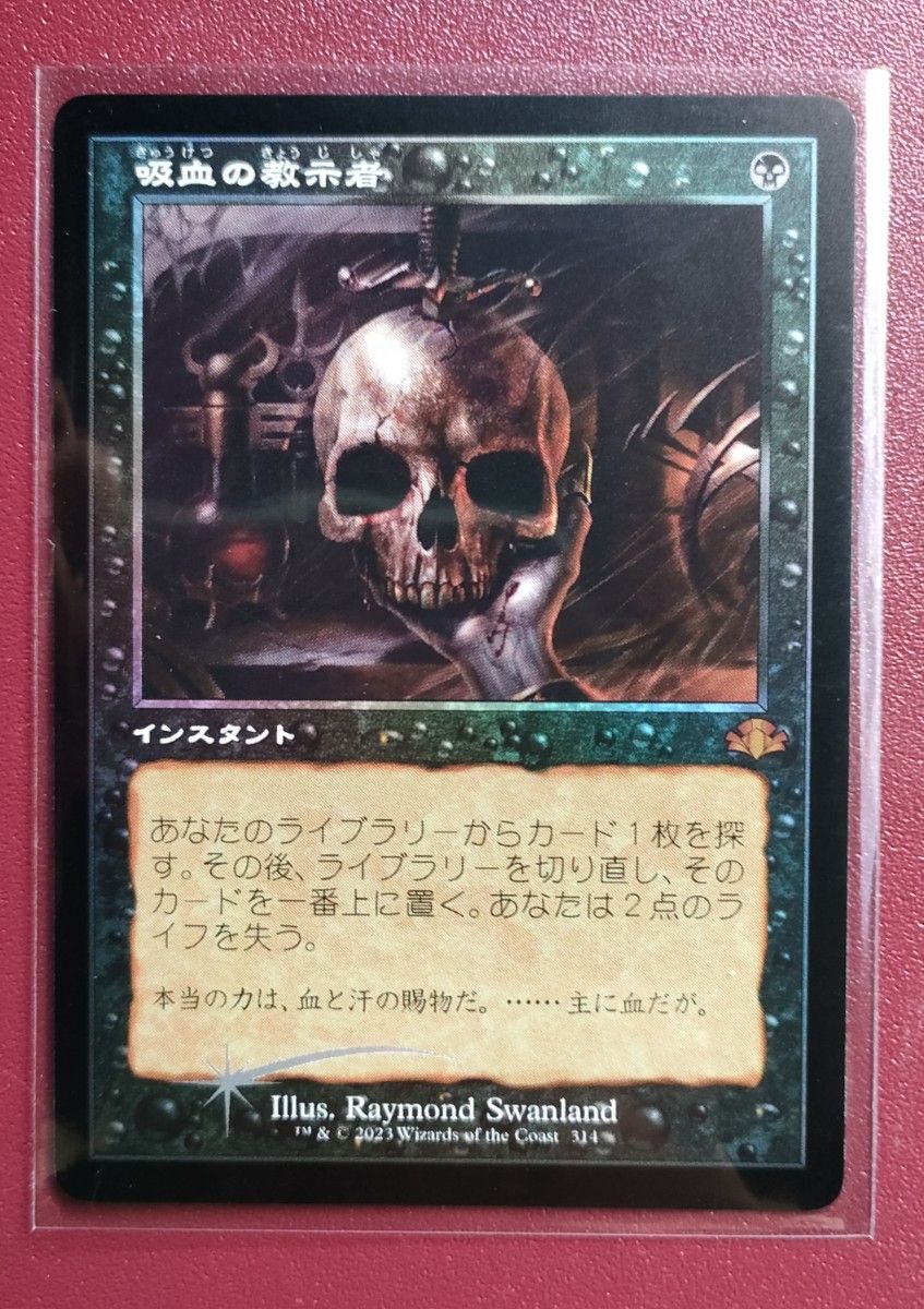 Foil】 旧枠 《葬送の魔除け/Funeral Charm》[TSB] 黒R MTG｜Yahoo