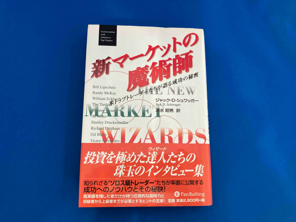 2026年最新】Yahoo!オークション -マーケットの魔術師の中古品・新品