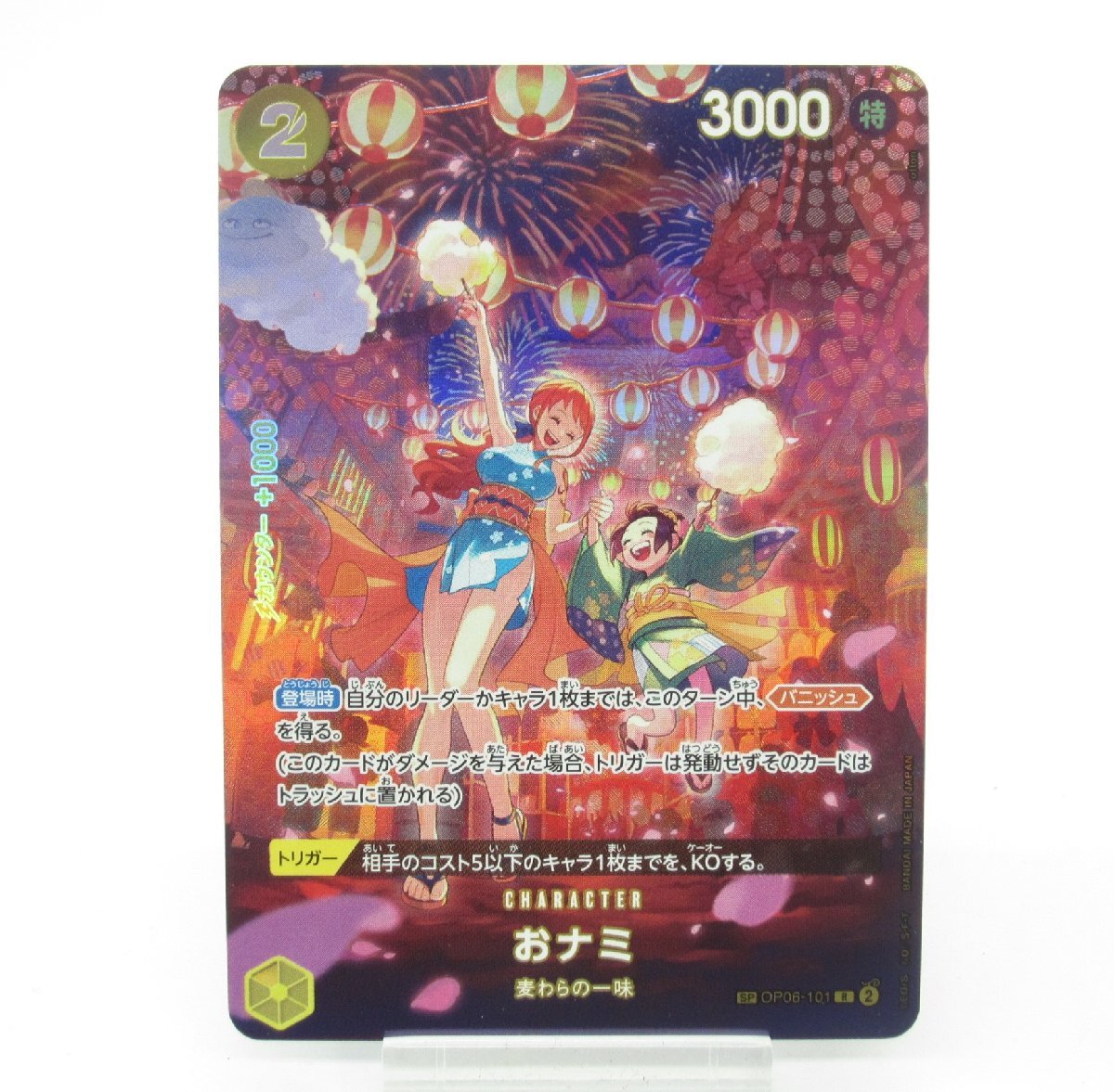 Yahoo!オークション -「op06-101」の落札相場・落札価格