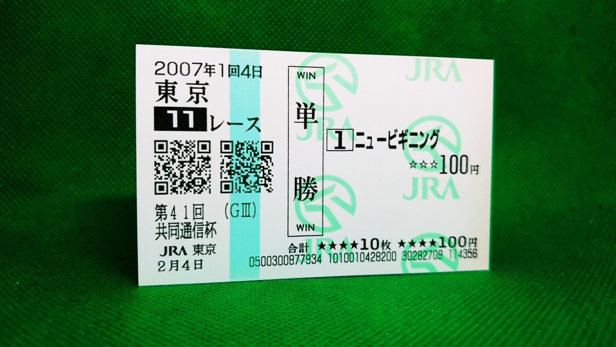 2026年最新】Yahoo!オークション -ディープインパクト 馬券(競馬)の
