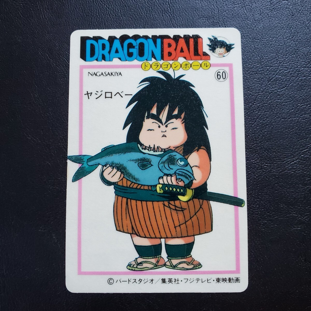 2026年最新】Yahoo!オークション -ドラゴンボール ナガサキヤの中古品