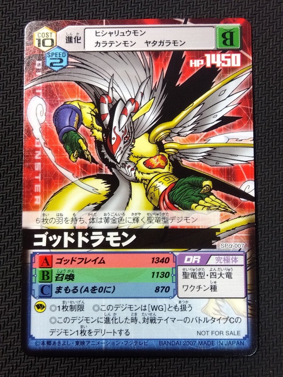 Yahoo!オークション -「デジモン カード プロモ」の落札相場・落札価格