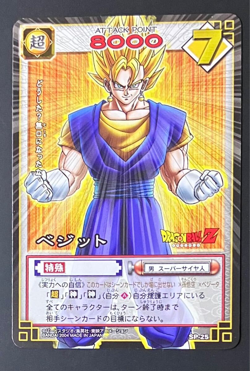 Yahoo!オークション -「ドラゴンボールカードゲームsp」の落札相場