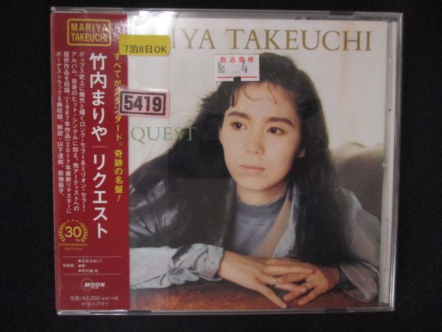 2026年最新】Yahoo!オークション -竹内まりや request 30th