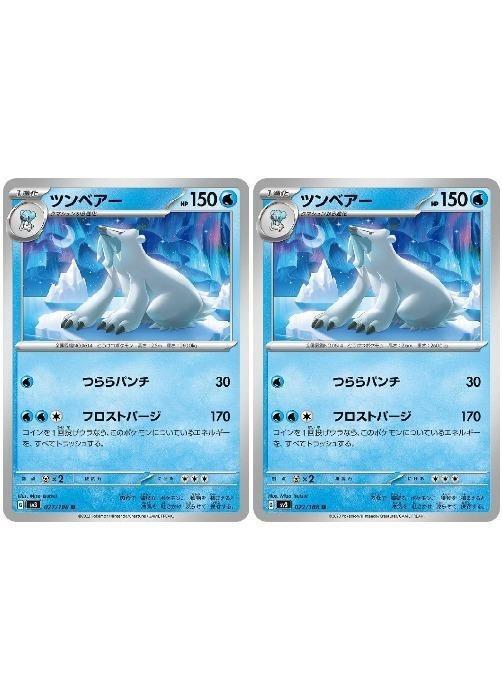 2026年最新】Yahoo!オークション -ツンベアー(ポケモンカードゲーム)の