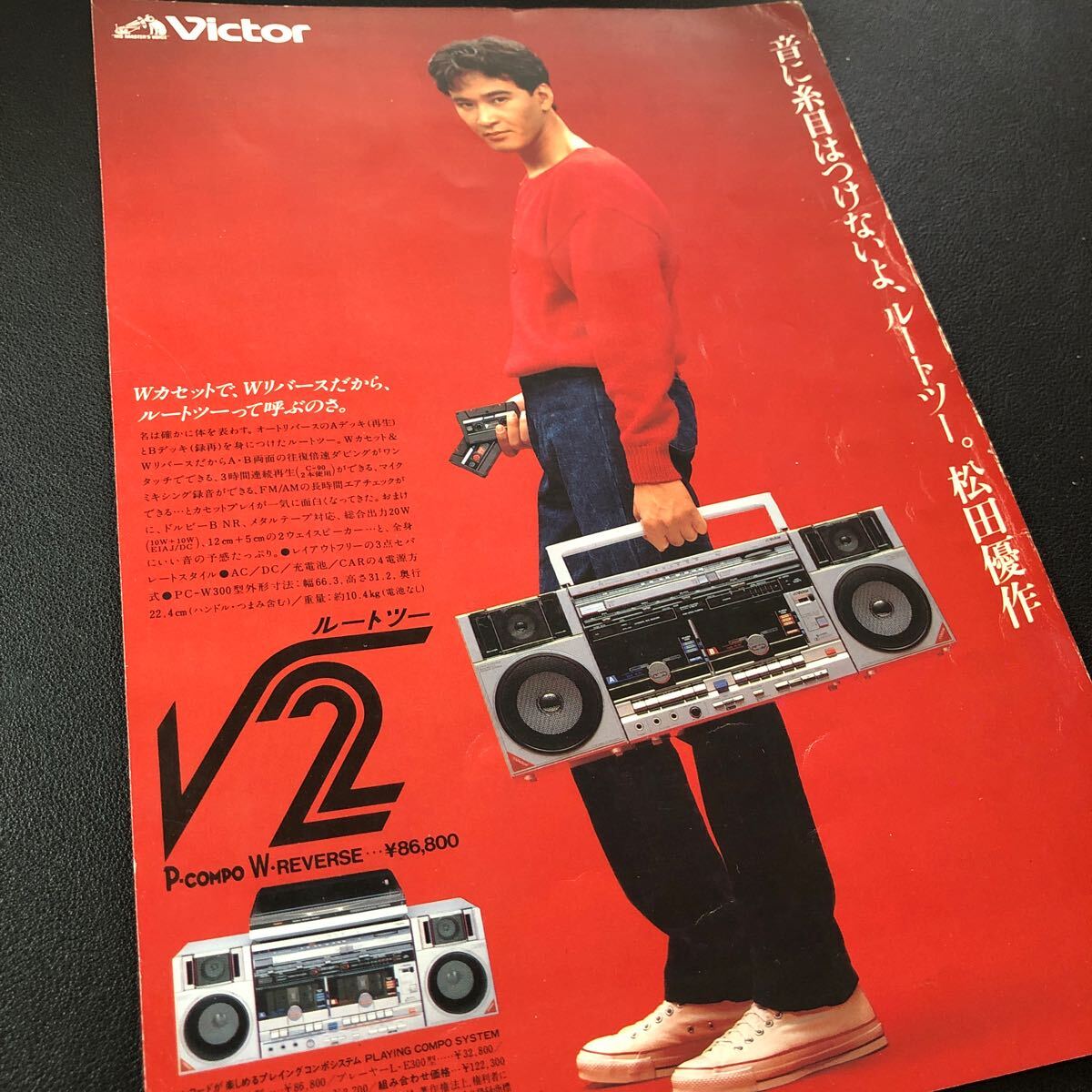 2026年最新】Yahoo!オークション -wラジカセ ビクターの中古品・新品