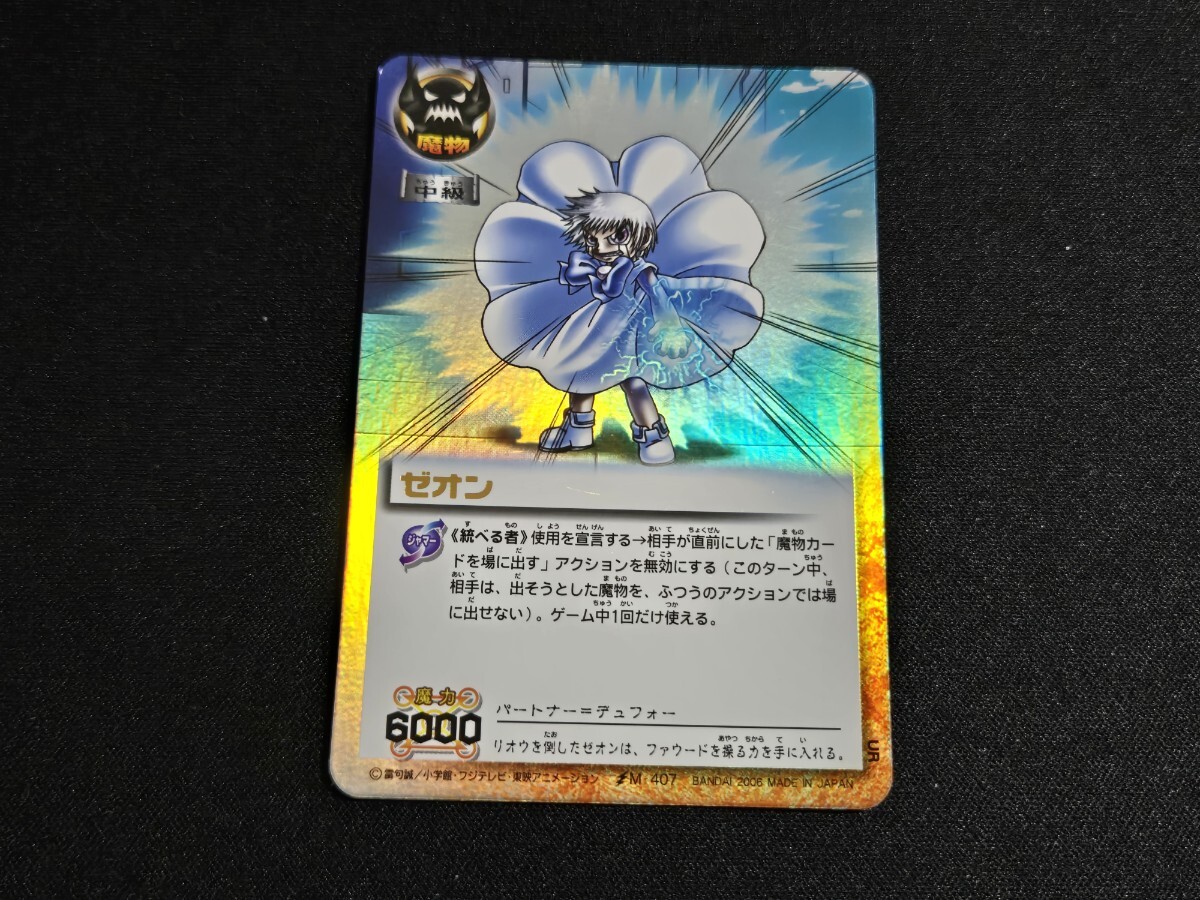 Yahoo!オークション -「金色のガッシュベル カード ゼオン」の落札相場