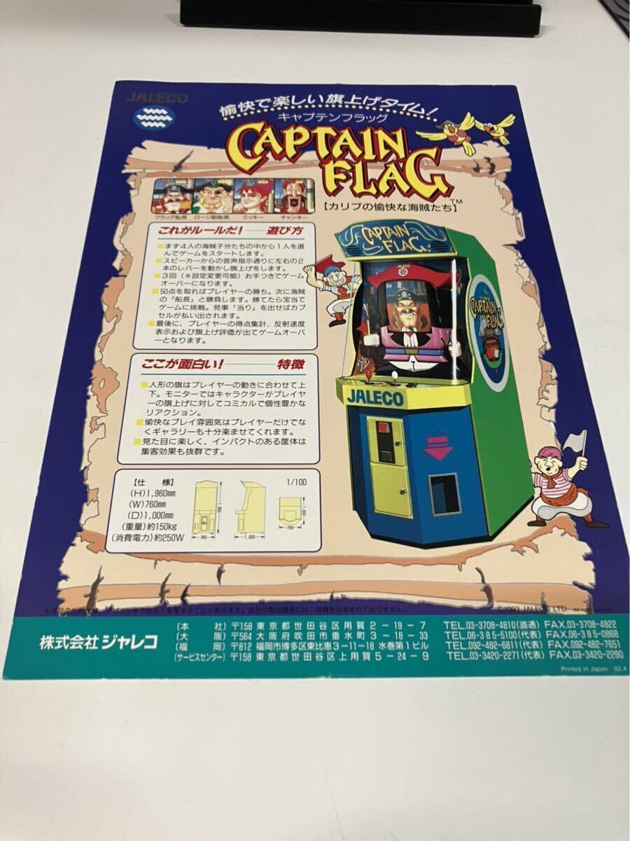 2026年最新】Yahoo!オークション -#jaleco(アーケードゲーム)の中古品