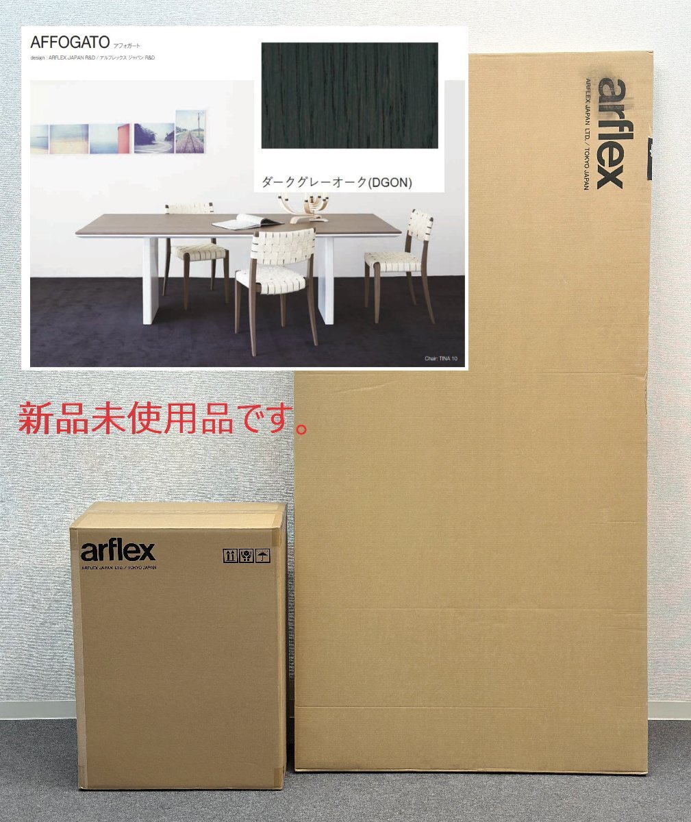 2026年最新】Yahoo!オークション -アルフレックス ダイニングテーブル