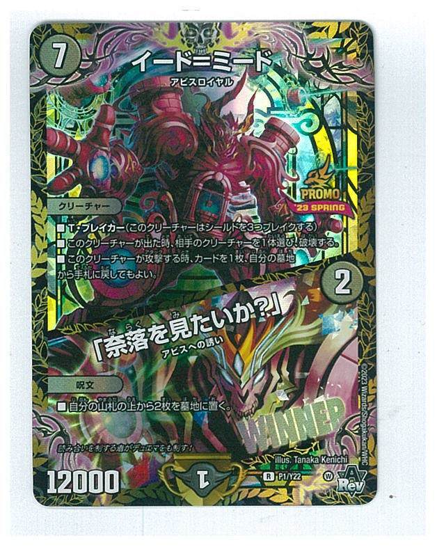 2026年最新】Yahoo!オークション -winner カード(デュエルマスターズ