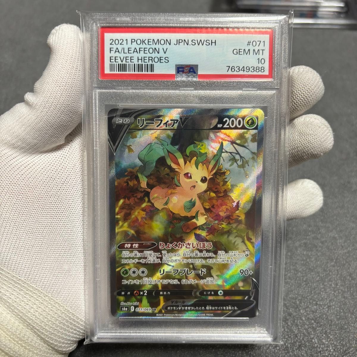 ポケモンカードゲーム ピカチュウex UR PSA10 ピカチュウ テラスタル