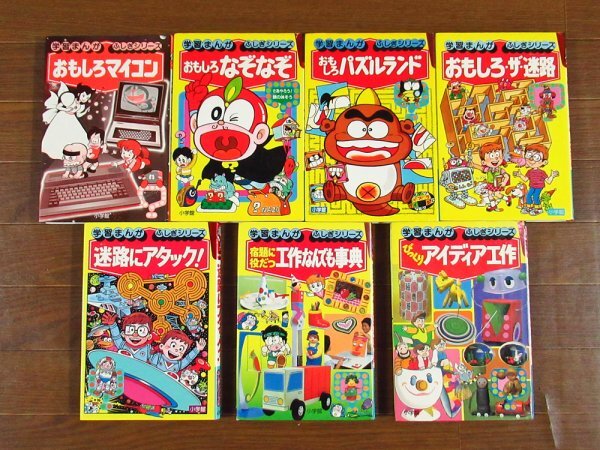 Yahoo!オークション -「ふしぎシリーズ 学習まんが」の落札相場・落札価格