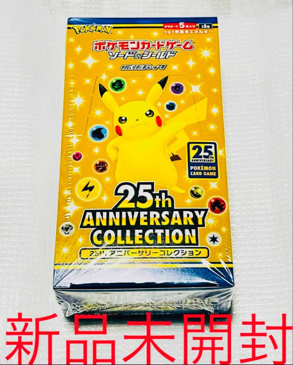 1000%再シュリンクなし 正規品 未開封 1BOX 25th ANNIVERSARY