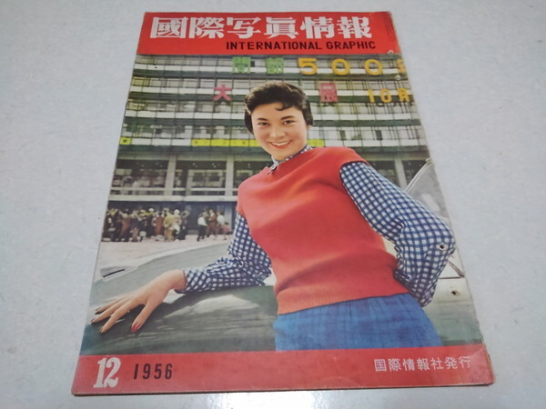 2026年最新】Yahoo!オークション -国際写真情報の中古品・新品・未使用