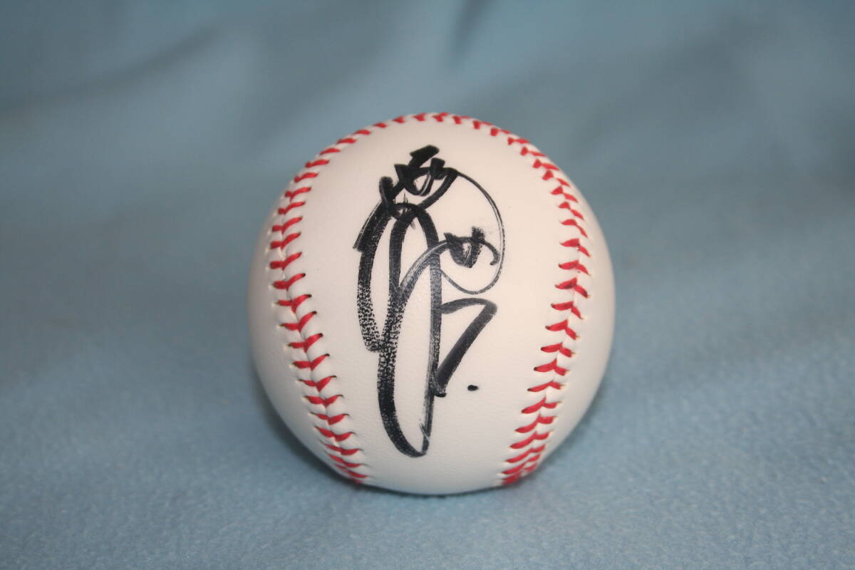 Yahoo!オークション -「西川遥輝サインボール」の落札相場・落札価格