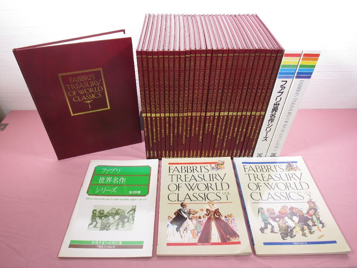 Yahoo!オークション -「ファブリ世界名作シリーズ」の落札相場・落札価格